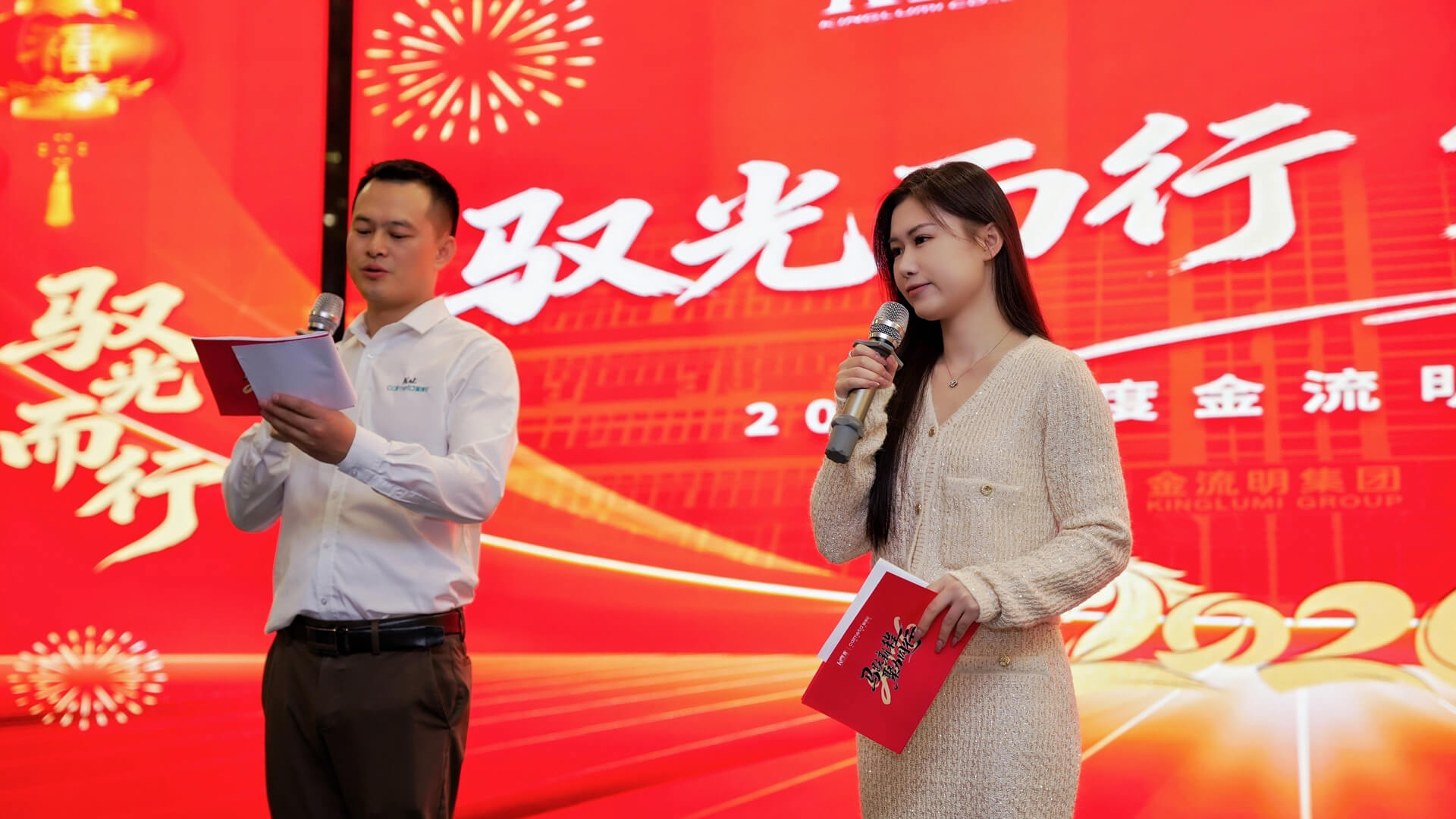 Kinglumi Annual Party~